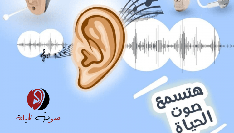 ما هو فقدان السمع؟